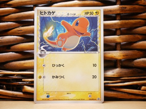 Pokemon pick your - your, japanese