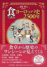 2500 years european history - 2500,