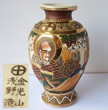 Vaso satsuma originale - satsuma,