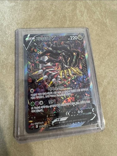 Carta pokemon abisso - abisso, perduto