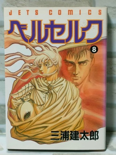 Berserk vol libri manga - vol., 8