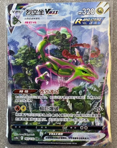 Pokemon tcg chinese rayquaza - pokemon,