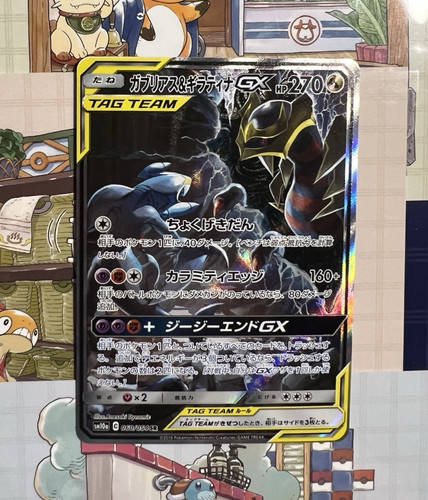 Pokemon tcg giapponese - giapponese, sm10a