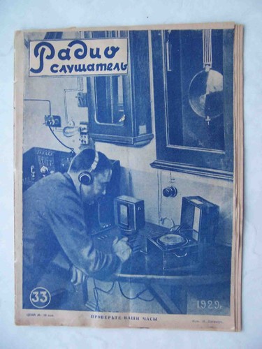 Urss 1929 epoca stalin - 1929,
