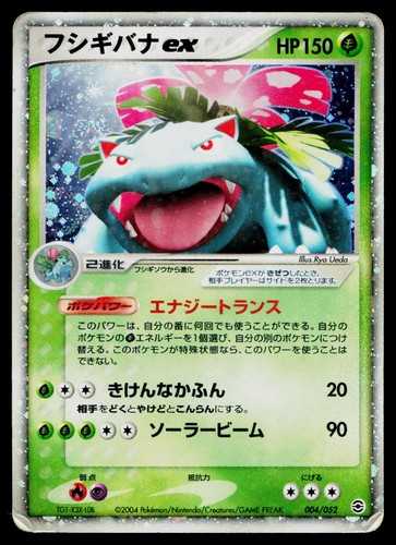 Venusaur 004 052 starter - venusaur, 004/052