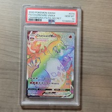 Charizard VMAX 74/73