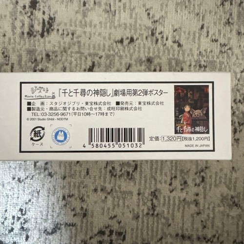 Poster teatrale spirited away - poster,