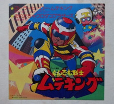 MUTEKING ANIME RECORD VINILE