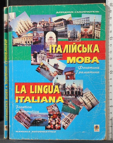 Lingua italiana fonetica - lingua, italiana.