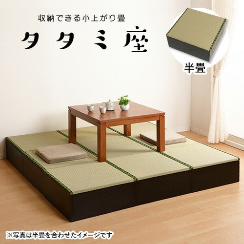 Sedile unità tatami con - sedile,