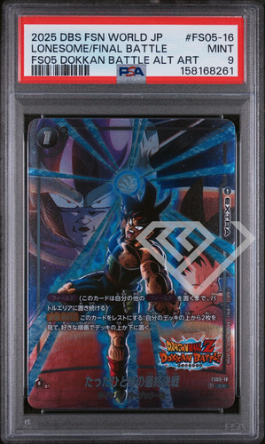 Dragon ball tcg lonesome - dragon,