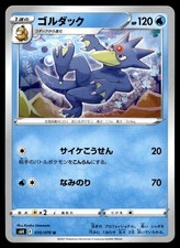 Golduck 010/070 S6k: Jet-Black