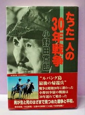 Solo una guerra di 30 anni -