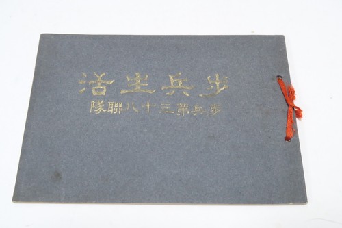 1914 imperial japanese - japanese, army