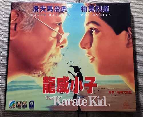 Very rare the karate - very, vcd