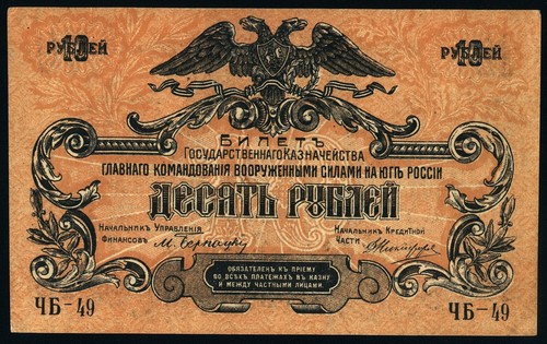 Rubli 1919 russia - rubli,