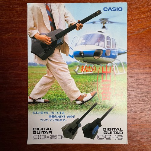 Vintage casio digital - casio, dg-20
