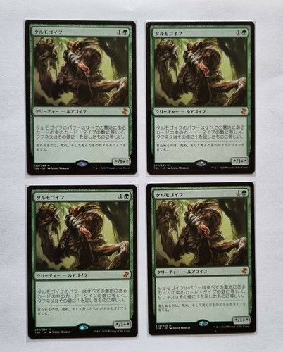 Tarmogoyf playset near mint - tarmogoyf,