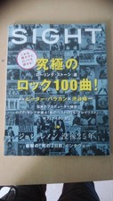 SIGHT Ultimate Rock 100 Books