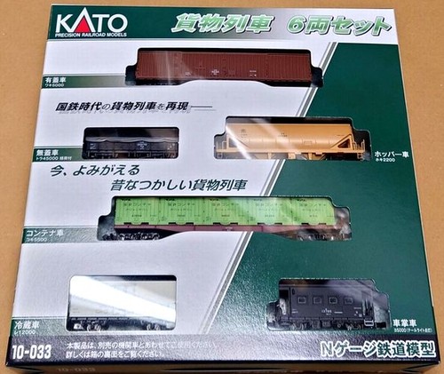 Kato scala treno - scala, set