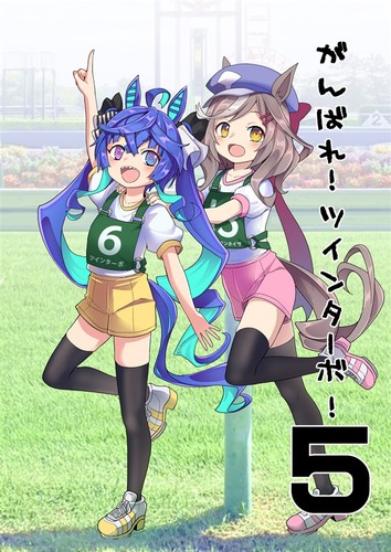 Uma musume twin turbo - uma,