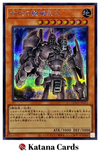 Carte yugioh antico - carte, |