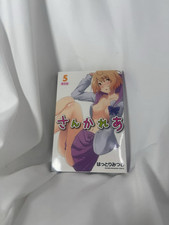 Manga giapponese Sankarea