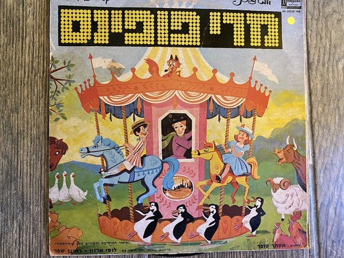 Vecchio disco vinile - in,