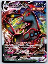 Umbreon VMAX - S8b VMAX Climax