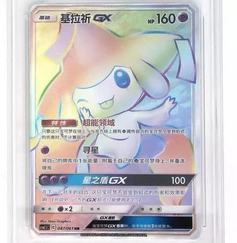 Pokemon stock carta cinese - in,