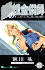Fullmetal Alchemist Complete