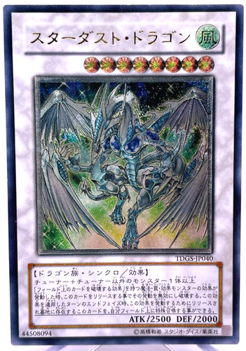 Yugioh drago polvere - yugioh,