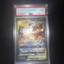 Pokemon Charizard & reshiram GX 097/095 / Double - FA Sm10 - Jap