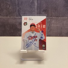 2024 BBM Taichi 17/25 Green