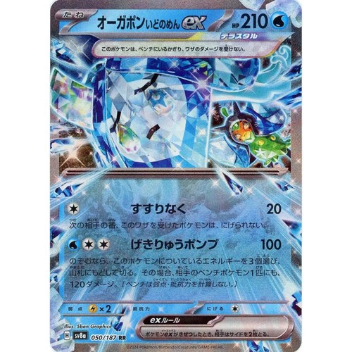 Carta pokemon giapponese - carta,