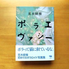 POLA-EVACY NOBUYOSHI ARAKI