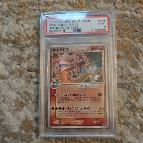 Gold star gyarados 008 052 - star,