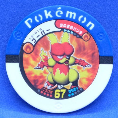Moneta magmar pokemon battrio - moneta,