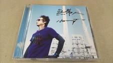 CD musicale giapponese HARRY