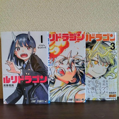 Ruri dragon vol ultimo set - dragon,