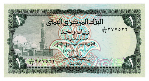 Banconota yemen rial - rial, 1983