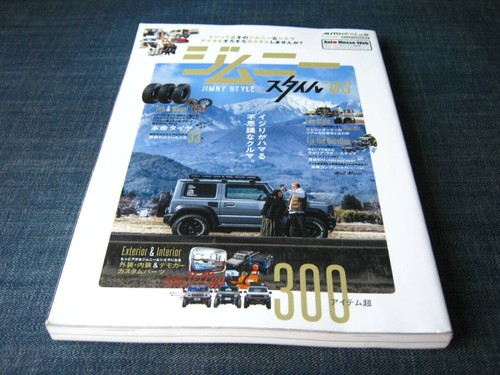 Jimny style - style, 03