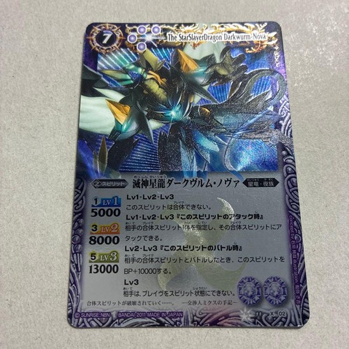 Battle spirits destroyer star - battle,