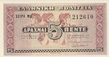 GRECIA PICCOLA  BANCONOTA 5 DRACME 1941 F.D.S