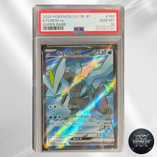 Psa kyurem 160 086 - psa,