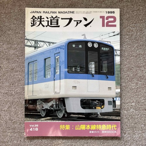 Railfan 416 december - december, 1995