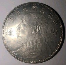 China 1920 Yuan Shikai Silver