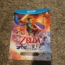 Zelda Musou - Premium Edition