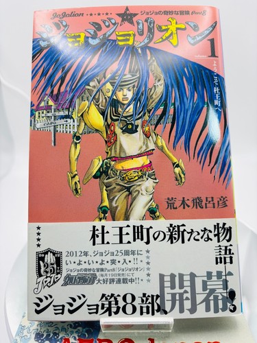 Jojo bizarre adventure - jojo's,