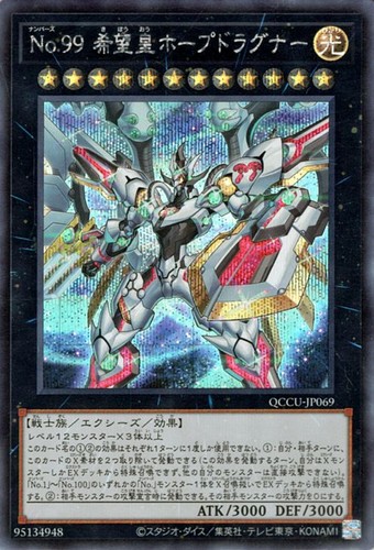 Ocg 99 utopia - yu-gi-oh, no